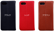 本革I-Phone、ケースカラー３色