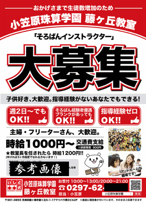 電照シート、看板作成